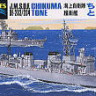 Hasegawa 43015 JMSDF Destroyer Escort Chikuma/Tone (2 шт) 1/700
