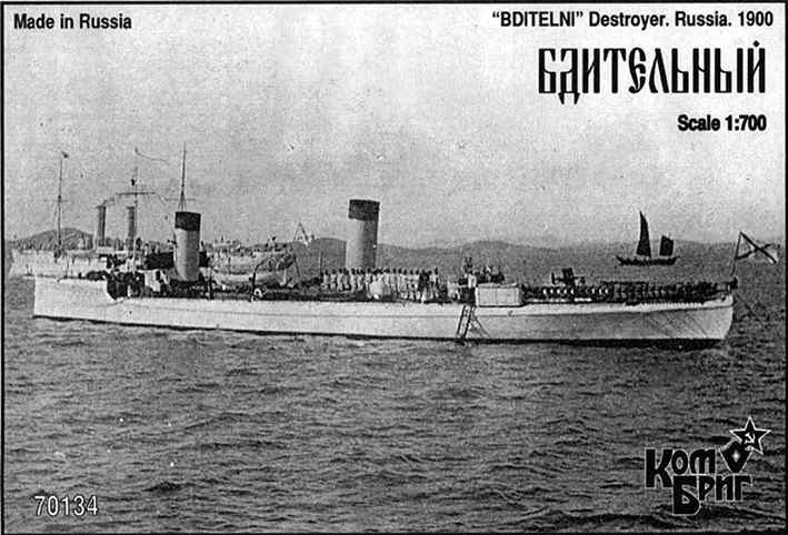 Comrig LH70134 Lower Hull For Bditelni / Kit Destroyer, 1900 1/700