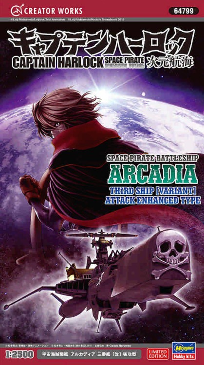 Hasegawa 64799 Космический пиратский линкор Space Pirate Battleship ARCADIA Third ship (третий корабль), "Пространственное путешествие капитана Харлока" (Limited Edition) 1/2500