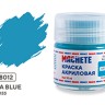 Machete G8012 Краска акриловая Sea blue (Бирюзовый, глянцевый) 10 мл.