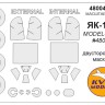 KV Models 48004-1 Як-1Б - (MODELSVIT #4801) - (Двусторонние маски) + маски на диски и колеса ModelSvit RU 1/48
