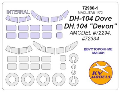 KV Models 72980-1 DH-104 Dove / DH.104 &quot;Devon&quot; (AMODEL #72294, #72334) - (двусторонние маски) + маски на диски и колеса AMODEL GB 1/72