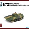 S-Model SP072007 Type 86A Infantry Fighting Vehicle 1/72