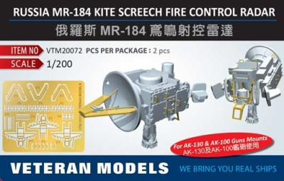 Veteran models VTM20072 RUSSIA MR-184 KITE SCREECH FIRE CONTROL RADAR 1/200