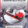 Machete 0414 Вращающийся дисплей 20см белый