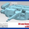 Вездеход 35134 30-мм боевой модуль с ПТРК Корнет 1/35