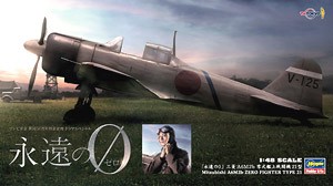 Hasegawa SP325 [The Eternal Zero] Mitsubishi A6M2b Zero Fighter Model 21 1/48