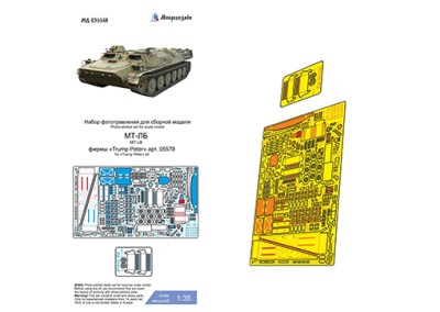 Микродизайн 035548 МТ-ЛБ (Trumpeter) 1/35
