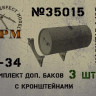 SPM 35015 Баки Т-34 с кронштейнами 1:35