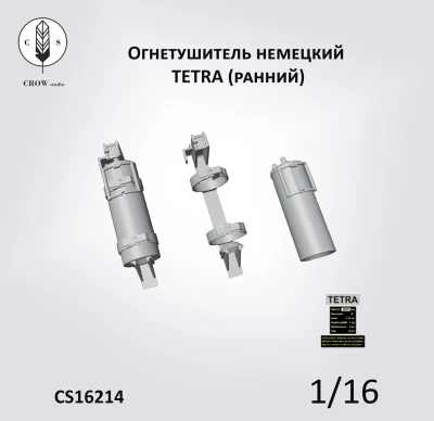Crow Studio 16214 Огнетушитель TETRA (ранний) 1/16