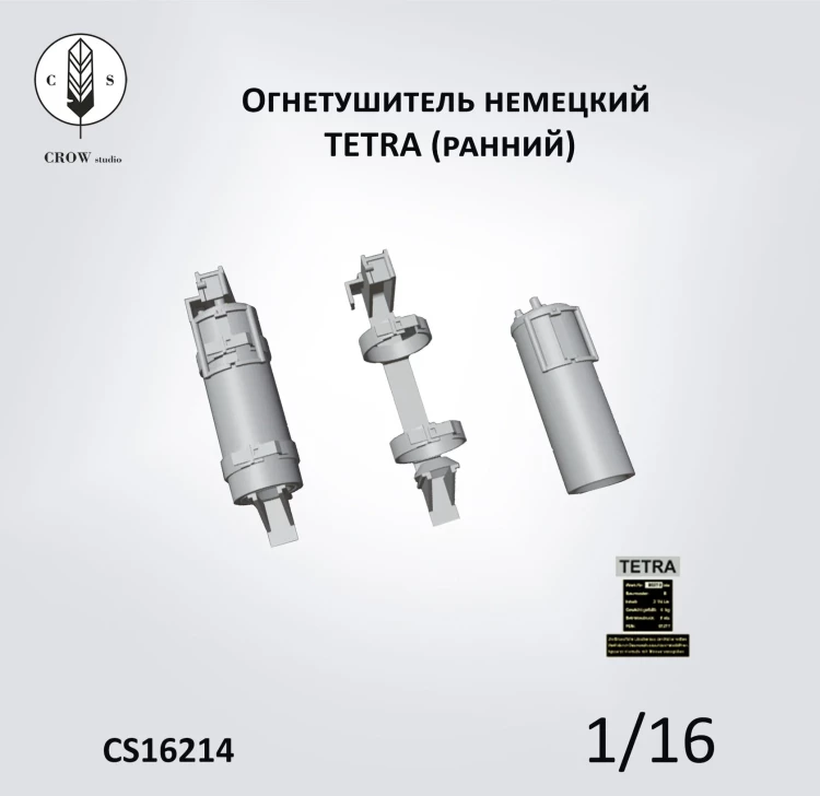 Crow Studio 16214 Огнетушитель TETRA (ранний) 1/16