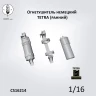 Crow Studio 16214 Огнетушитель TETRA (ранний) 1/16