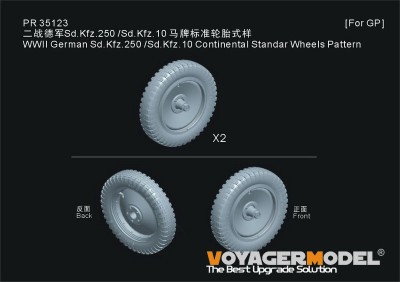 Voyager Model PR35123 WWII German Sd.Kfz.250 /Sd.Kfz.10 Continental Standar Wheels Pattern (For All) 1/35