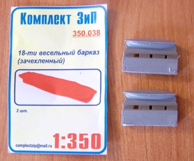 Комплект ЗиП 350.038 18-ти весельный барказ зачехленный (2шт) 1:350