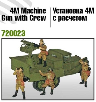 Zebrano 72023 Счетвереннная установка 4М с расчетом 1/72