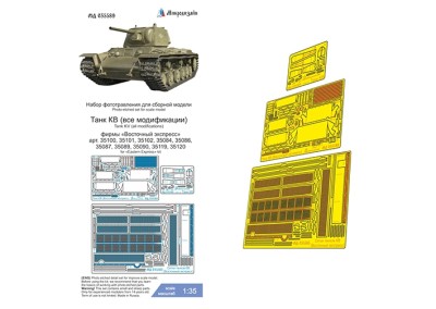 Микродизайн 035589 Танк КВ все модификации (Восточный экспресс) 1/35