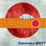 MikroMir 32-006 Yokosuka MXY-7-k1 Ohka 1/32