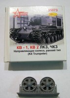 A-resin 35073 КВ1, КВ-2 ЛКЗ, ЧКЗ Направляющее колесо ранний тип (для моделей "Trumpeter") 1/35