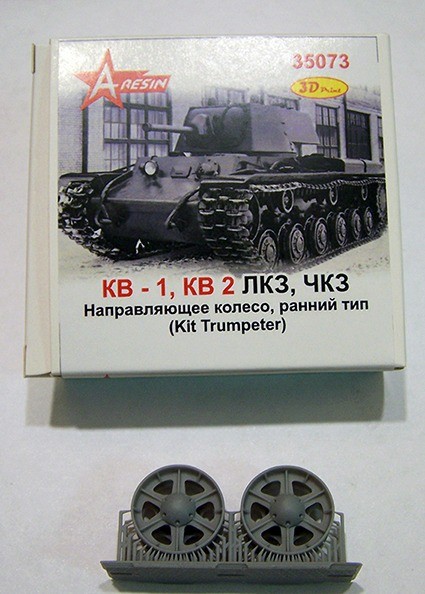 A-resin 35073 КВ1, КВ-2 ЛКЗ, ЧКЗ Направляющее колесо ранний тип (для моделей "Trumpeter") 1/35