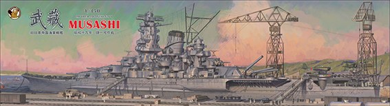 Very Fire BELBV350903 Японский линкор «Musashi» 1/350