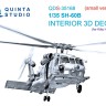 Quinta studio QDS-35168 SН-60B Seahawk (Kitty Hawk) (малая версия) 1/35