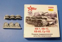A-resin 35089 КВ-1, КВ-1С, СУ-152 ЧКЗ  поддерживающий каток без амортизации поздний 1/35