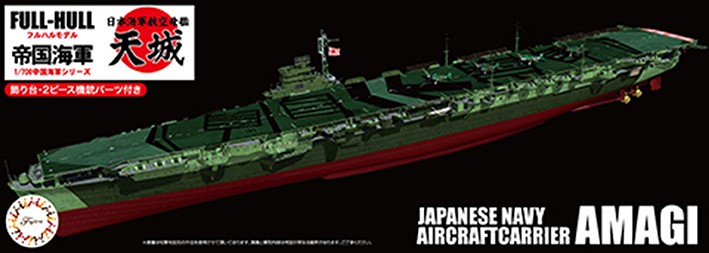 Fujimi F-45166 Японский авианосец Amagi Full Hull 1/700