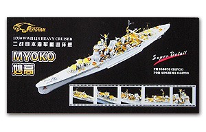 Flyhawk FH350070 IJN Heavy Cruiser Myoko (for Aoshima) 1:350