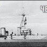 Combrig 70437 Chervona Ukraina Light Cruiser, 1927 1/700