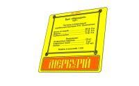 Микродизайн 100003 Бриг "Меркурий (Звезда) таблички 1/102