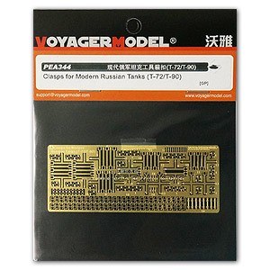 Voyager Model PEA344 Clasps for Modern Russian Tanks (T-72/T-90)(For All) 1/35