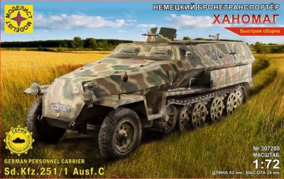 Моделист 307280 SdKfz 251 Ausf X Ханомаг 1/72