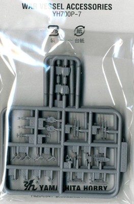Yamashita Hobby 700P007 Small Vessels Equipment Set (2 шт) 1:700