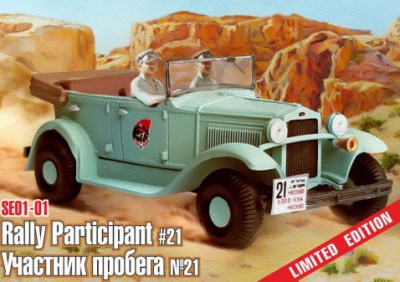 Zebrano SE01 Автопробег &quot;Москва - Каракумы - Москва&quot; 1/72