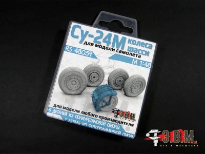 ЭВМ RS48059 Су-24 колеса шасси 1/48