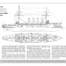 Combrig 70661FH HMS Aboukir Armoured Cruiser, 1902 1/700