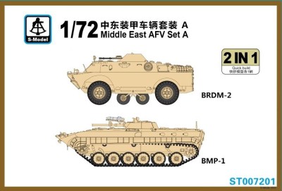 S-Model ST007201 Middle East AFV Set A BRDM-2 &amp; BMP-1 (2 in 1) 1/72
