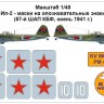 KV Models PM48026 Ил-2 - маски на опознавательные знаки (57-й ШАП КБФ, осень 1941 г.) ZVEZDA 1/48