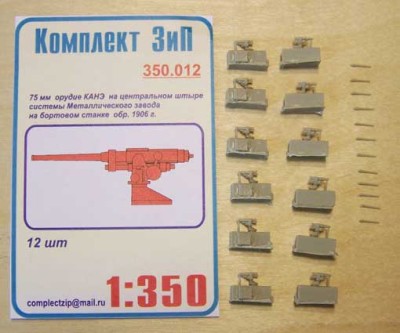 Комплект ЗиП 350.012 75-мм орудие Канэ на станке Металлического завода обр.1906г. (12шт)
