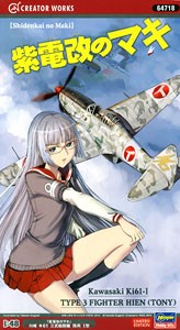 Hasegawa 64718 &quot;Shidenkai no Maki&quot; Kawasaki Ki-61 Hien Model 1 1/48