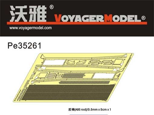 Voyager Model PE35261 Фототравление WWII German Heuschrecke IVb "Grasshopper" Fenders (For Trumpeter 00373) 1/35