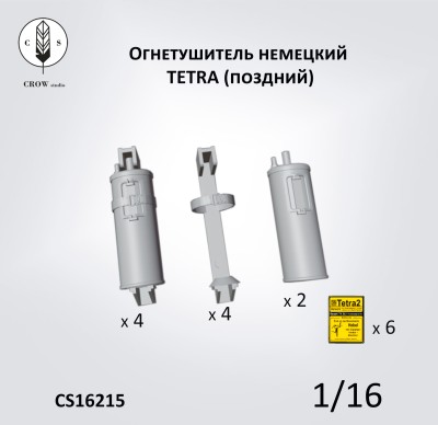 Crow Studio 16215 Огнетушитель TETRA (поздний) 1/16