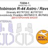 KV Models 72204-1 Robinson R-44 Astro / Raven (Stransky #STR7202, #STR7201 / Kovozovody Prostejov #KPM0215, #KPM0216) - (двусторонние маски) + маски на диски и колеса Stransky / KP 1/72 US