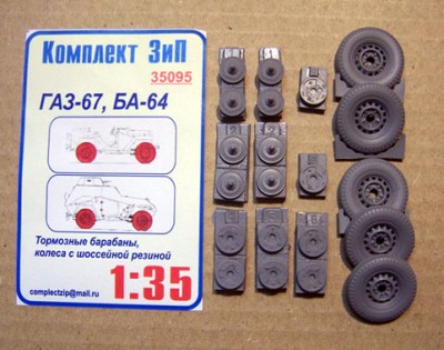 Комплект ЗиП 35095 ГАЗ-67, БА-64 колеса с шоссейной резиной 1:35