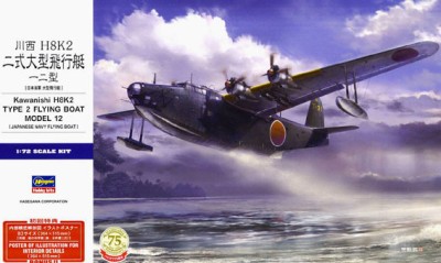 Hasegawa 015753 Kawanishi H8K2 Type 2 Large Flying Boat Model 12 1/72