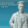 Copper State Models F32-072 Фигура, Александр Казаков – воздушный ас Императорской Российской авиационной службы 1/32