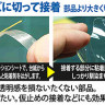 Hasegawa 71825 Полимерное Покрытие Double Sided Adhesive 1 шт.