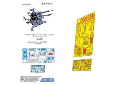 Микродизайн 035590 Flak 38 (Trumpeter) 1/35