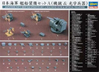 Hasegawa 72118 Дополнение к кораблю (machine guns & optical weapons) (HASEGAWA) 1/350