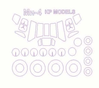 KV Models 72286 Ми-4/Harbin Z-5 + маски на диски и колеса